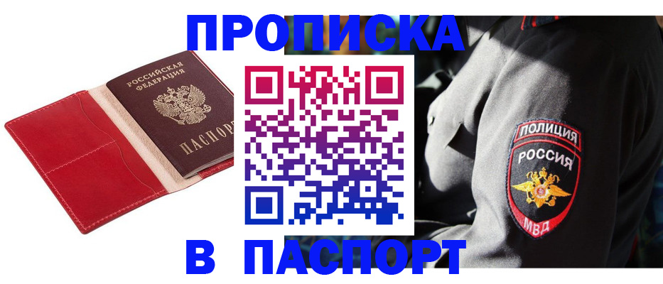 временная регистрация гарантия в Вилюйске