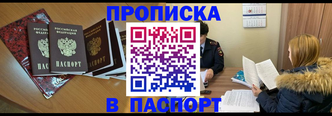 временная регистрация адрес в Вилюйске